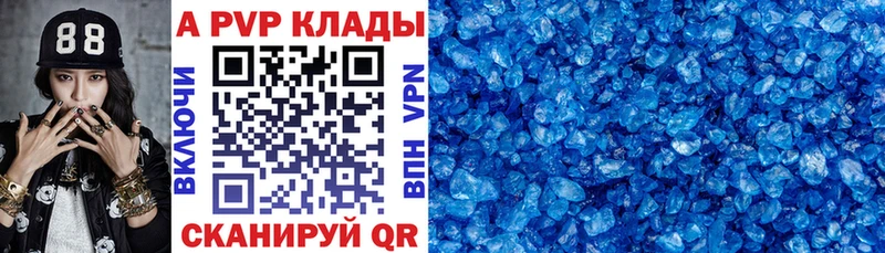 где купить наркоту  Джанкой  Альфа ПВП Соль 