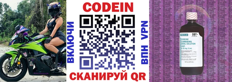 MEGA   Джанкой  Кодеиновый сироп Lean Purple Drank 