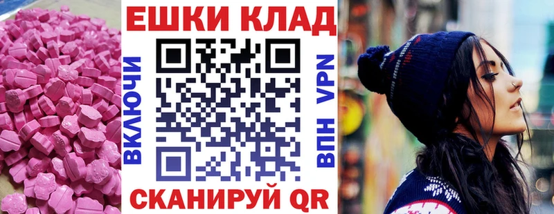 Ecstasy круглые Джанкой