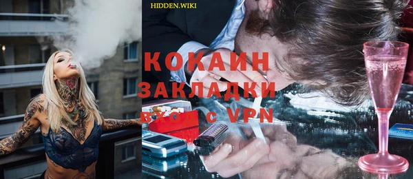 кокаин премиум Алексин
