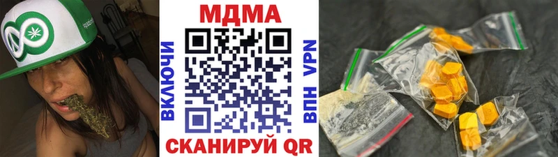 продажа наркотиков  Джанкой  MDMA кристаллы 