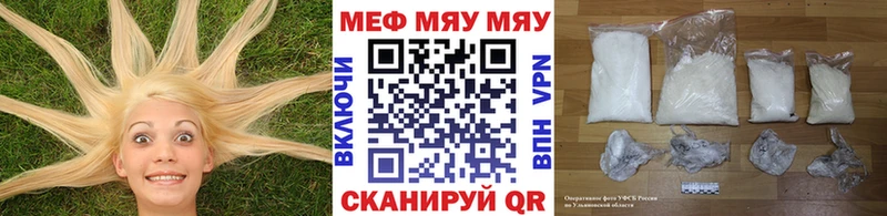 МЯУ-МЯУ mephedrone купить закладку МЕГА как зайти Джанкой